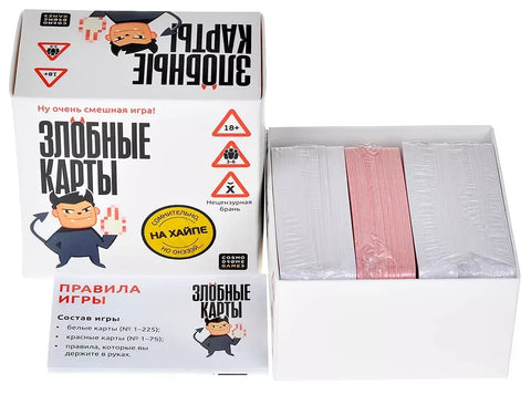 Злобные карты. На хайпе