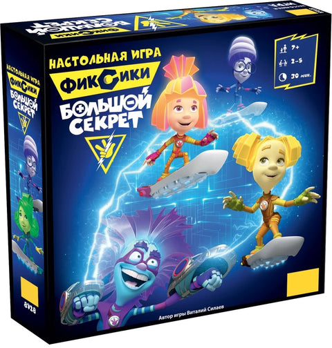 Фиксики. Большой секрет