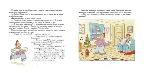 Элвис и человек в красном пальто